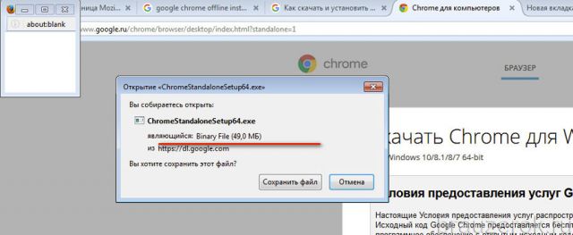 Как установить 64 битный хром