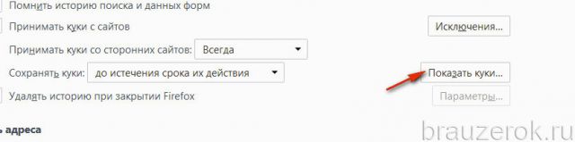 показать куки