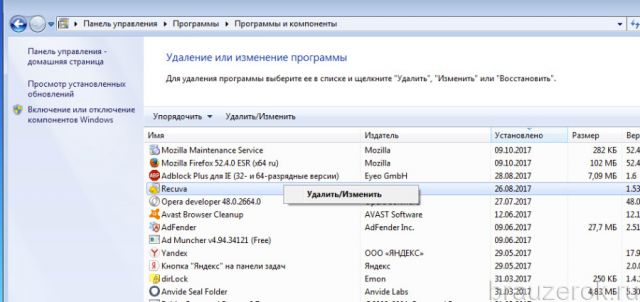 Средству восстановления системы не удалось извлечь файл