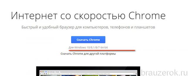 Не устанавливается google chrome