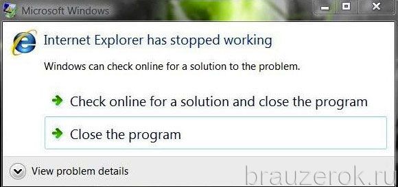 сбой IE