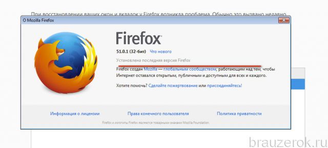 версия Firefox