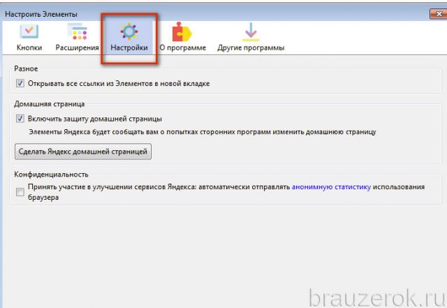 Как установить стороннее приложение на приставку