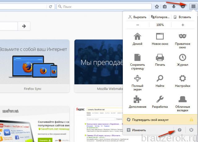 Как перенести пароли из firefox на другой компьютер