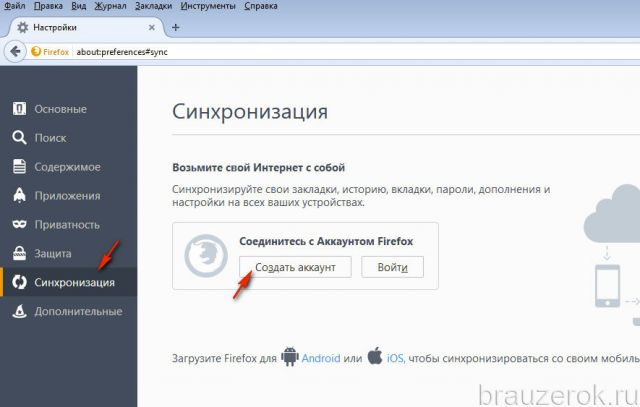 Firefox перенос профиля на другой компьютер