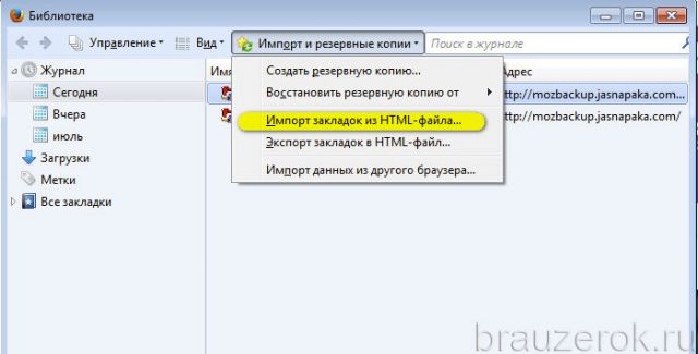 Как перенести настройки обс на другой компьютер