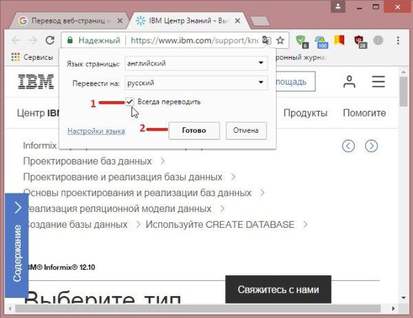 Как установить расширение в google chrome