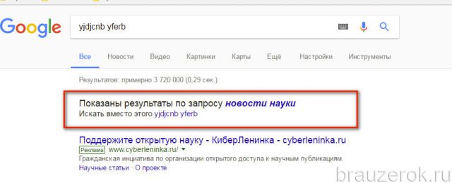 Подсказки поисковика. Новостные поисковые подсказки Google. Показаны Результаты по запросу искать вместо этого.