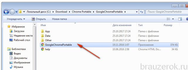 Google chrome portable 64 bit