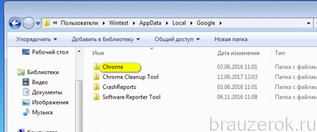 Где находится папка браузера