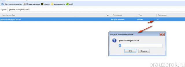 Как русифицировать мазила фаерфокс