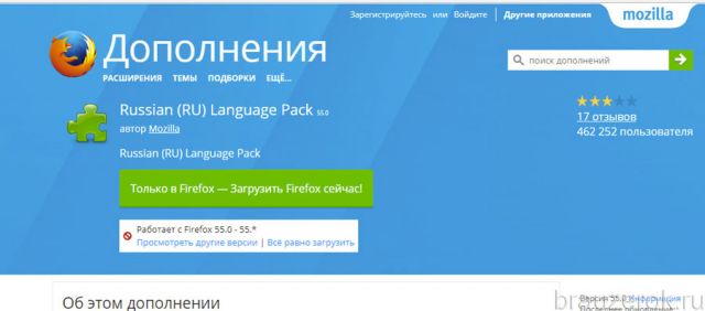 Russian (RU) Language Pack