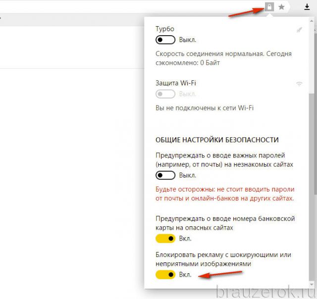 Отключить рекламу в яндекс браузере на айфоне 10