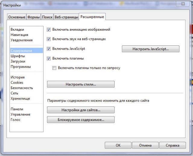 Как включить javascript в опере