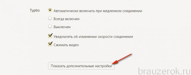 Разрешите показ всплывающих окон в настройках браузера на телефоне