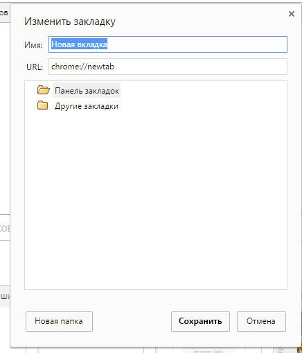 Где хранятся закладки в google chrome. URL имя закладки в файле. Как сохранить избранное в Chrome. Как сохранить закладки в гугл хром. Ограничения на имена закладок.