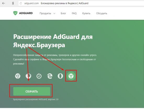 https adguard.com ru account main.html