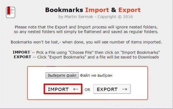Bookmarks Import & Export