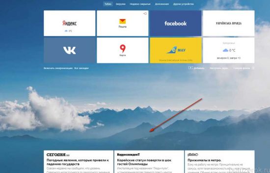 Как в яндекс браузере отключить новости внизу справа