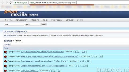 forum.mozilla-russia.org