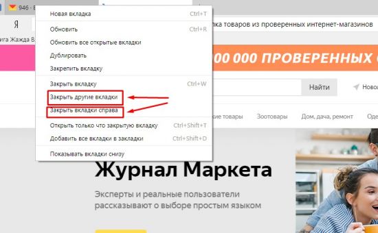 Удалились все вкладки в яндекс что делать