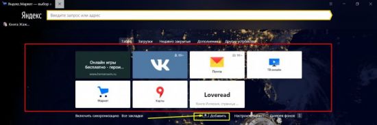 Удалились все вкладки в яндекс что делать