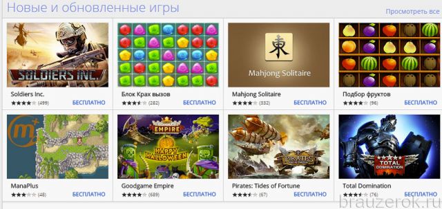 Игры