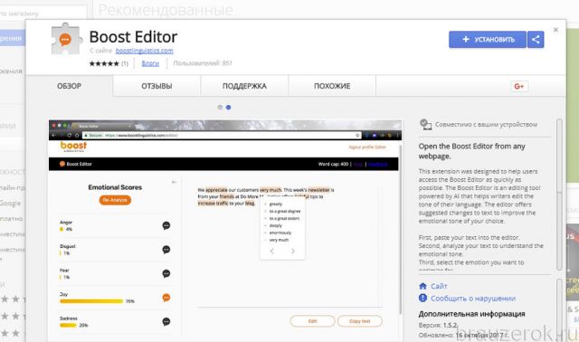 Boost Editor