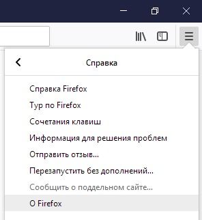 вкладка «О Firefox»