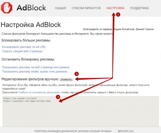 Ad Block