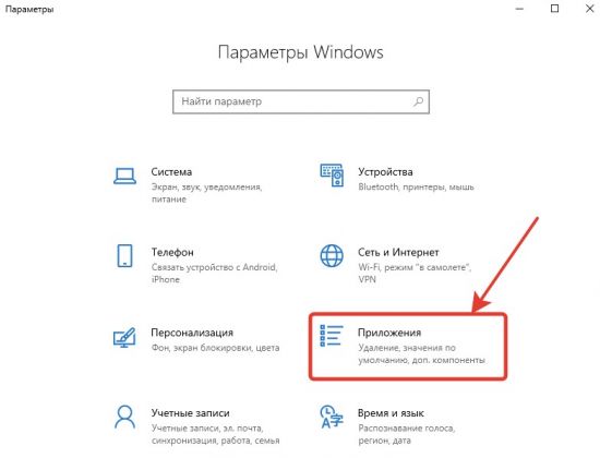 раздел «Приложения»