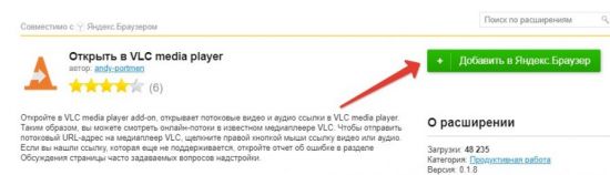 Веб модули vlc что это