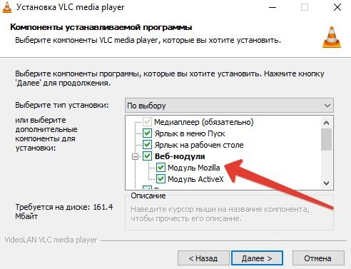 Веб модули vlc что это