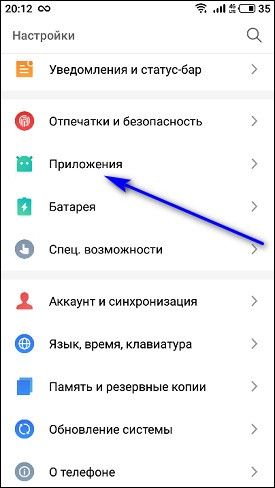 раздел «Приложения»
