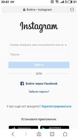 Инстаграм вход без номера телефона