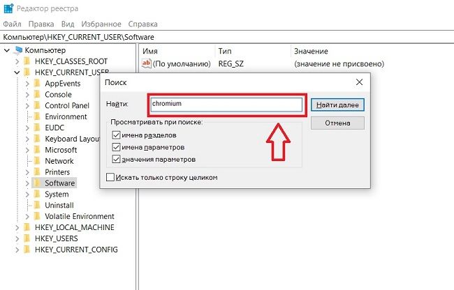 Chromium page malware url. Как полностью удалить hm2 с компьютера.