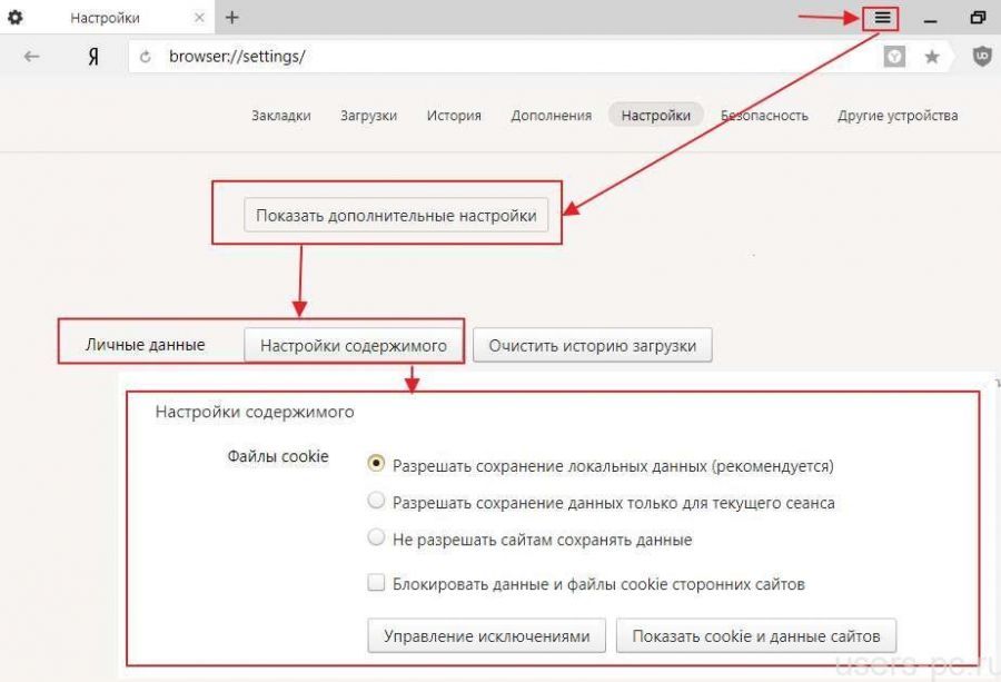 Как удалить колокольчик уведомления в яндекс браузере