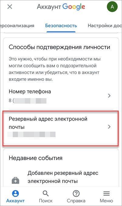 Невозможно подтвердить адрес электронной почты iphone